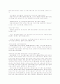 적대적 제휴 : 한국, 미국, 일본의 삼각 안보체제 4페이지