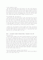 적대적 제휴 : 한국, 미국, 일본의 삼각 안보체제 5페이지
