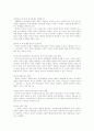적대적 제휴 : 한국, 미국, 일본의 삼각 안보체제 6페이지
