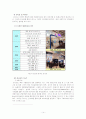 Diboss 연구보고서  14페이지