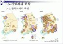 도시에서의 범죄 2페이지