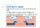 디보스의 국제경영전략 19페이지