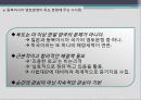 센카쿠제도 분쟁의 배경  7페이지