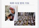 라마단의 경제 4페이지