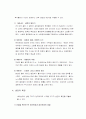 냉전(Cold War) 3페이지