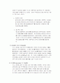냉전(Cold War) 4페이지