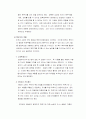 냉전(Cold War) 5페이지