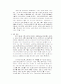 냉전(Cold War) 7페이지