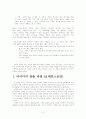 “달콤 살벌한 와인”의 신제품 프로젝트 3페이지