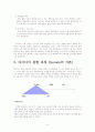 “달콤 살벌한 와인”의 신제품 프로젝트 7페이지