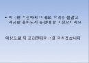 꼽등이 탐구생활 14페이지