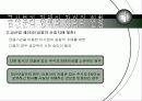 금산분리완화_찬성 4페이지
