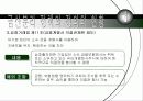 금산분리완화_찬성 5페이지