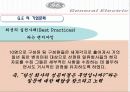 글로벌 기업의 기업문화 사례 연구 6페이지