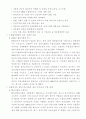 대구지역전통산업과첨단산업의국제화전략의비교 4페이지