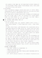 대구지역전통산업과첨단산업의국제화전략의비교 7페이지