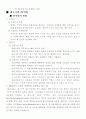 대구지역전통산업과첨단산업의국제화전략의비교 8페이지