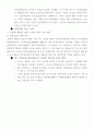 대구지역전통산업과첨단산업의국제화전략의비교 13페이지