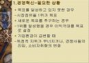 경영학_발표 5페이지