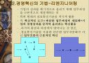 경영학_발표 11페이지