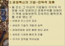 경영학_발표 19페이지