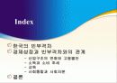 경제성장과소득분배찬성 2페이지