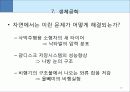브레인스토밍 26페이지
