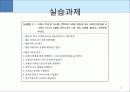 브레인스토밍 27페이지