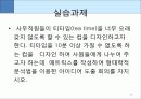 브레인스토밍 28페이지