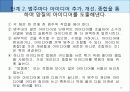 브레인스토밍 36페이지