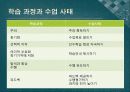 교수설계이론 3페이지