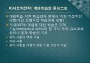 교수설계이론 20페이지