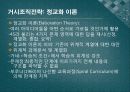 교수설계이론 23페이지