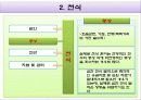 알레르기성 질병관리 11페이지