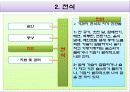 알레르기성 질병관리 12페이지