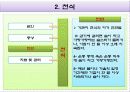 알레르기성 질병관리 13페이지