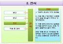 알레르기성 질병관리 14페이지