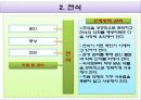 알레르기성 질병관리 17페이지