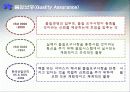12장 품 질 보 증 4페이지