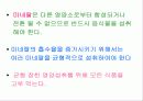 몸을 이루는 원소의 모든 것 무기질(mineral) 17페이지