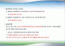 리더십 연구의흐름 정리 4페이지
