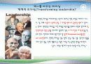 리더십 연구의흐름 정리 13페이지