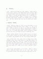 박제가의 
