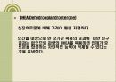 노화와 장수생활과 건강 12페이지