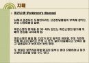 노화와 장수생활과 건강 23페이지
