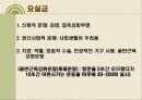 노화와 장수생활과 건강 30페이지