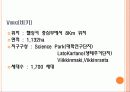 생태도시의 비교를 통한 정책 및 시사점 20페이지