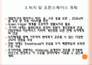 생태도시의 비교를 통한 정책 및 시사점 24페이지