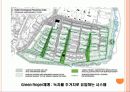 생태도시의 비교를 통한 정책 및 시사점 25페이지
