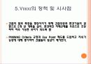 생태도시의 비교를 통한 정책 및 시사점 29페이지